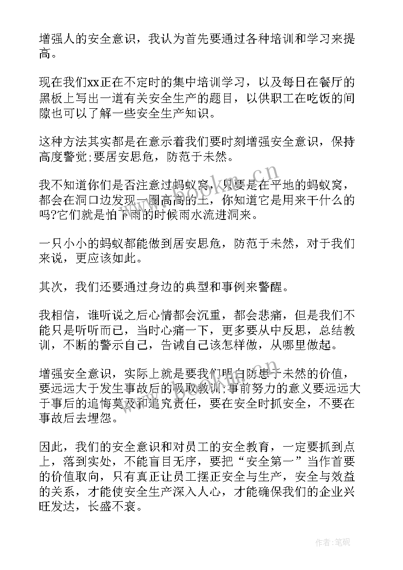 最新煤矿安全心得 年煤矿安全心得体会(通用10篇)