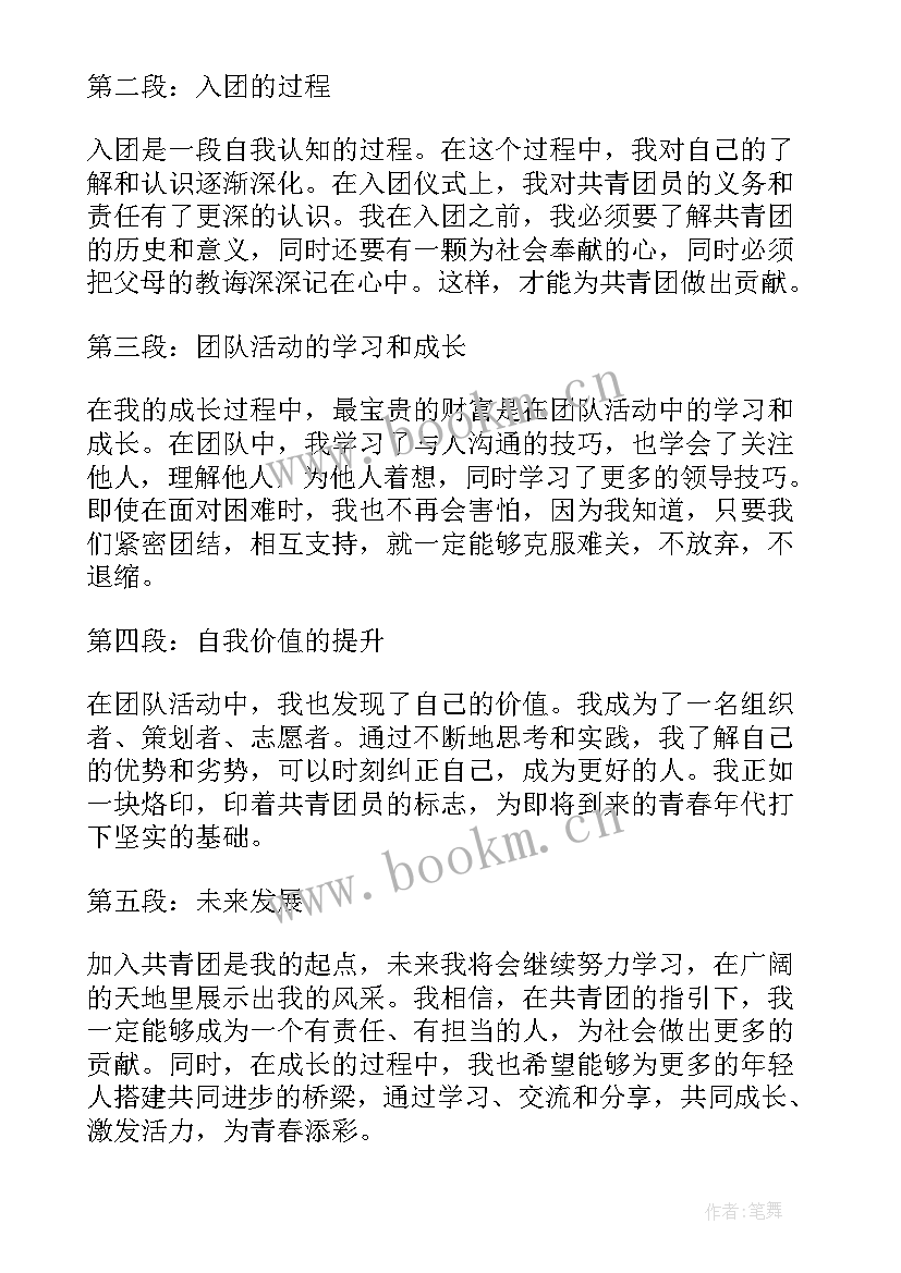 2023年奉献与快乐的心得体会(优质5篇)