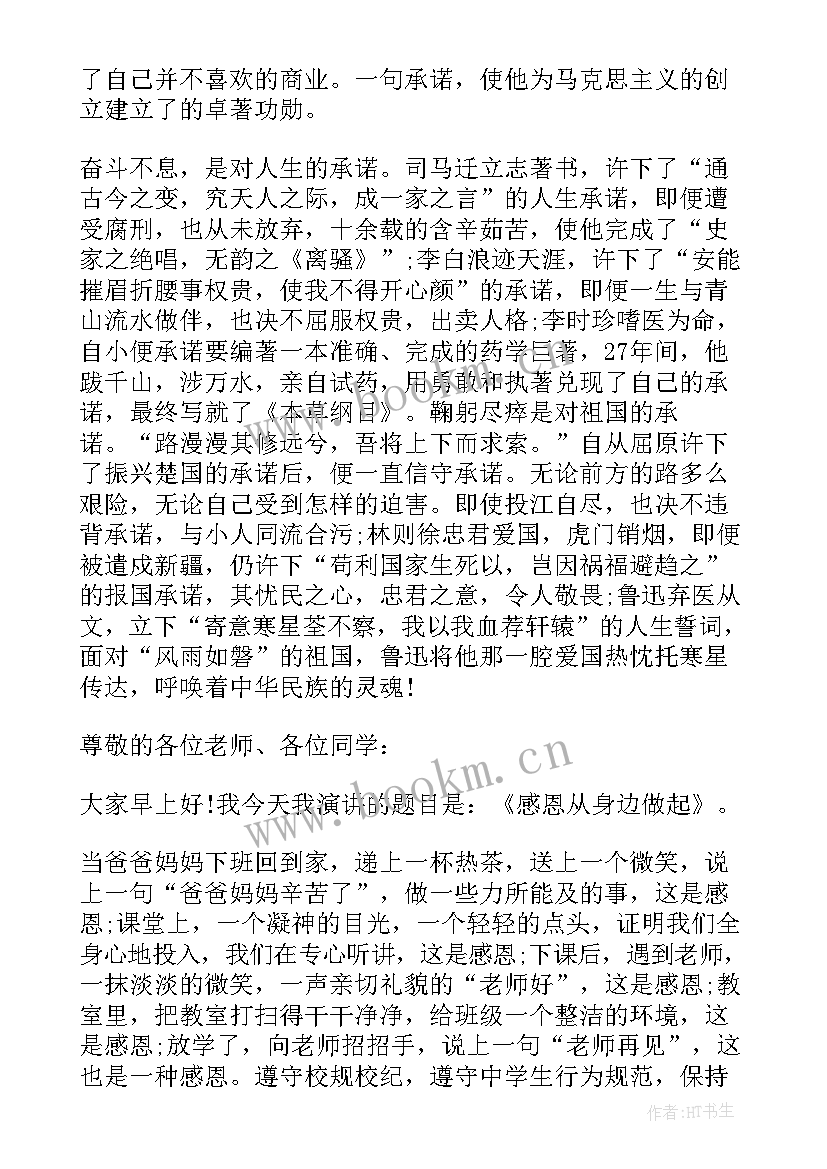 最新国旗下演讲民族团结(通用8篇)