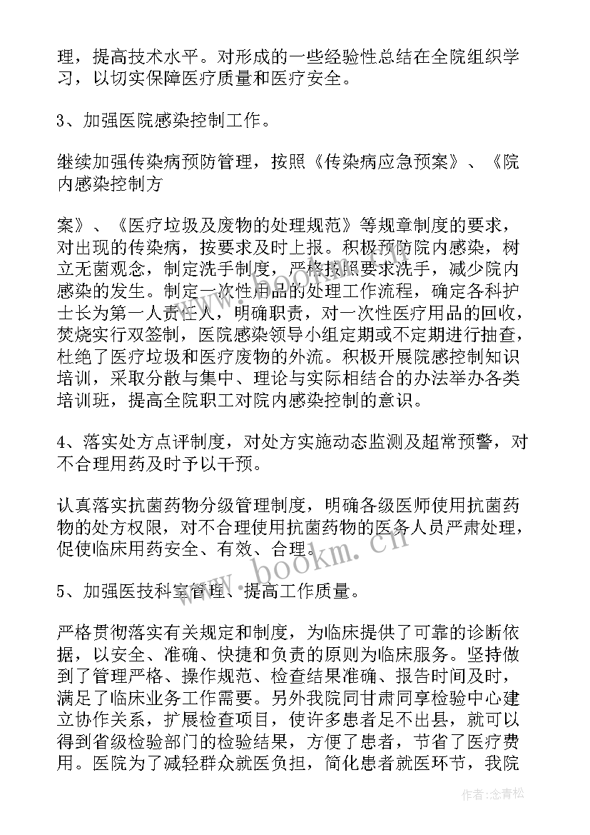 2023年医院安全生产宣传工作总结 医院安全生产工作总结(优质10篇)