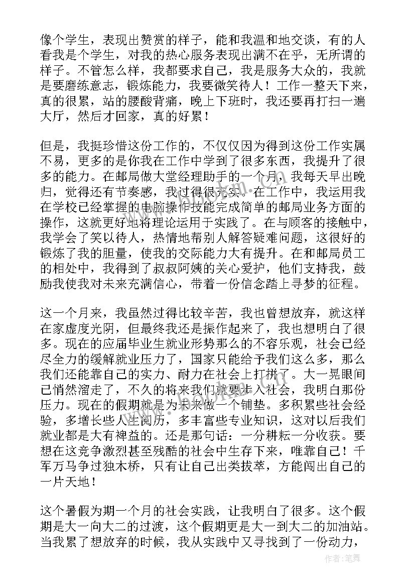 最新大学生劳动教育心得体会(精选9篇)