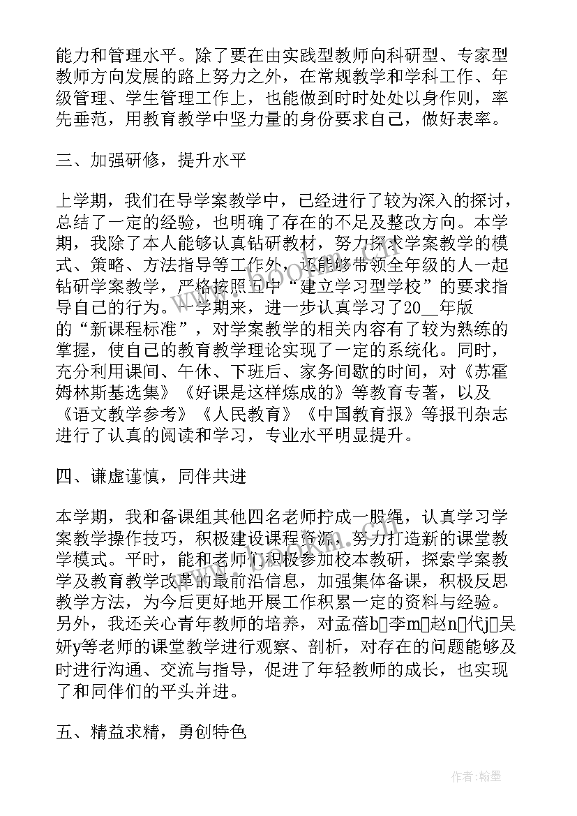 2023年初三下学期班主任学期工作总结 初中班主任下半年工作总结(优质5篇)