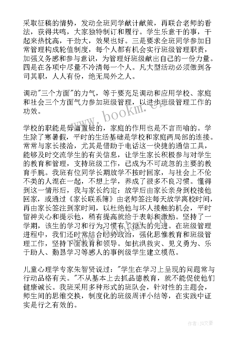 2023年机电管理浅谈心得体会(模板5篇)