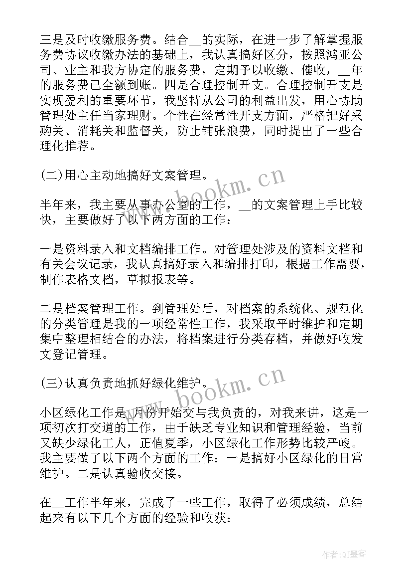 2023年小学学年度总结(大全8篇)