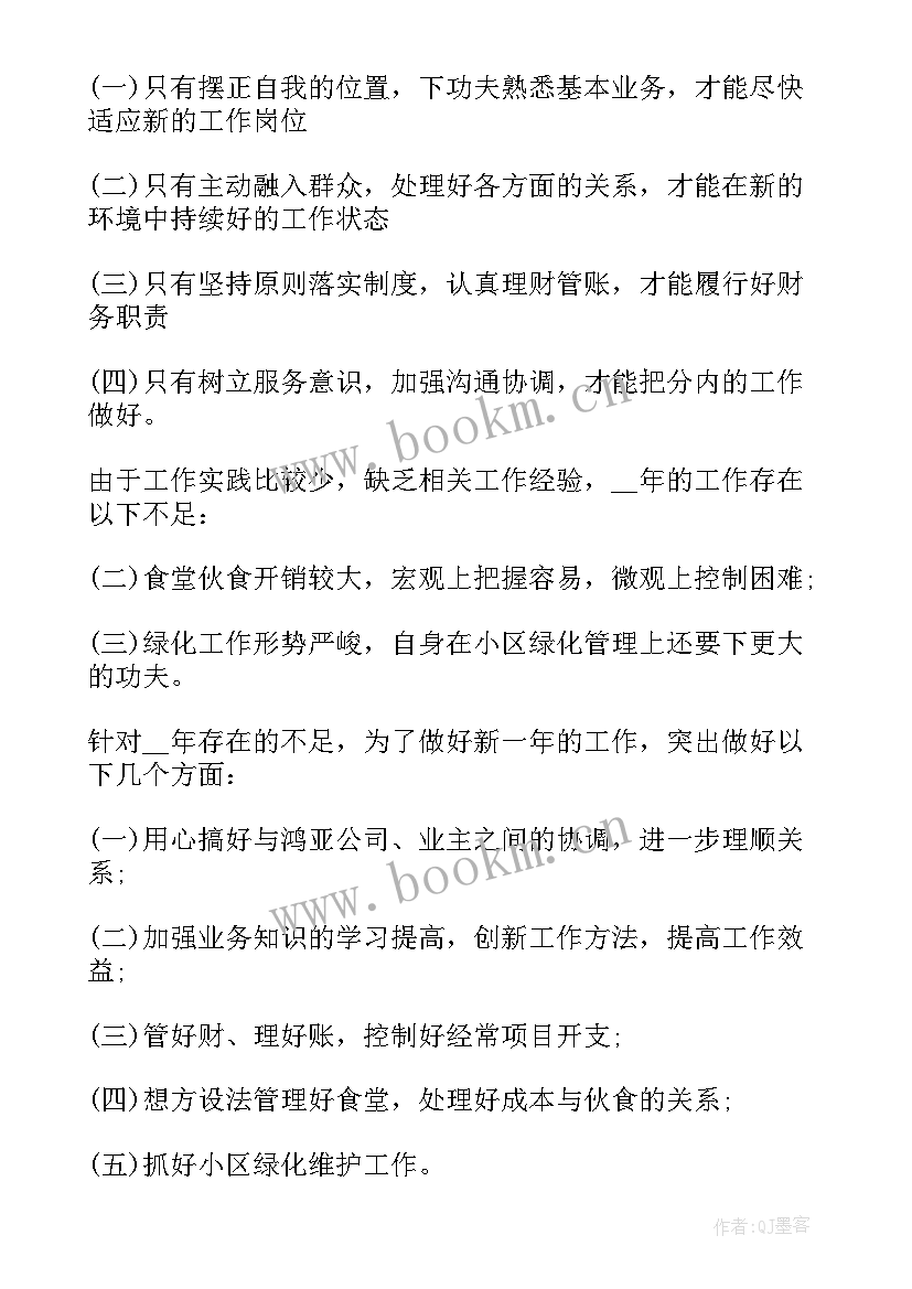 2023年小学学年度总结(大全8篇)