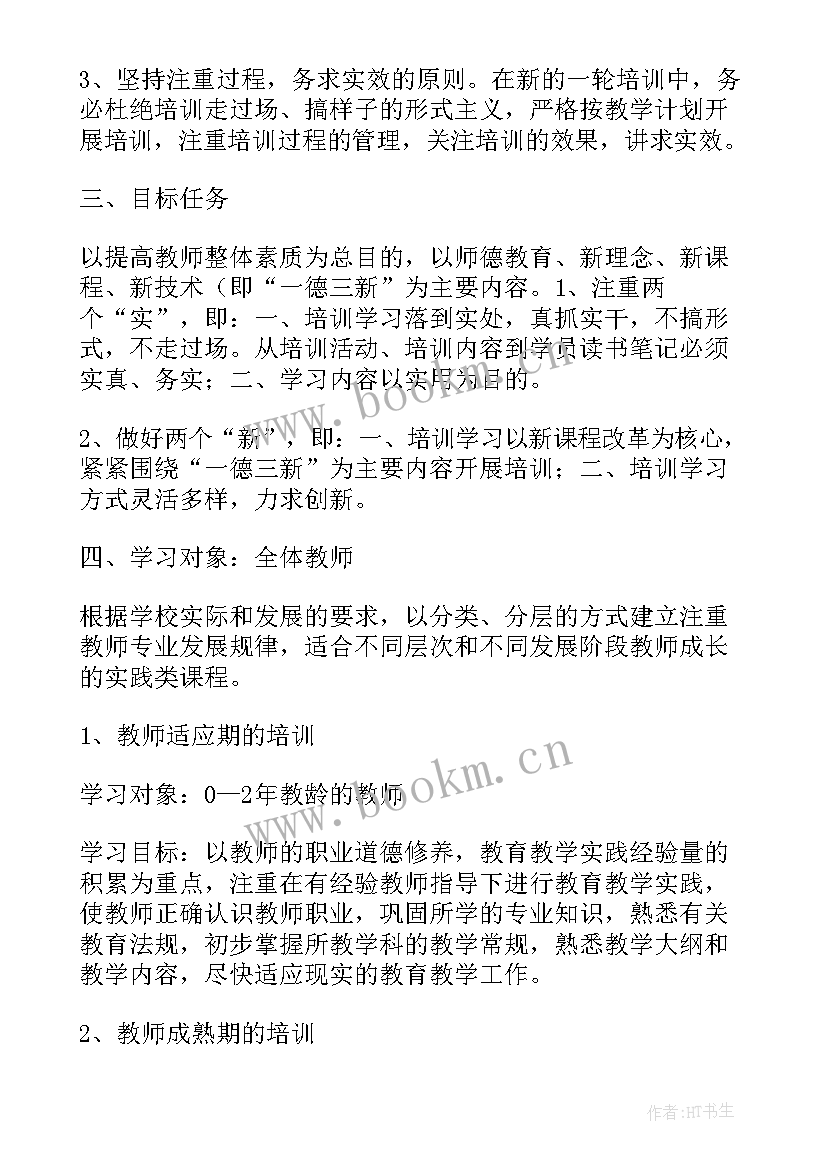 幼儿园年度继续教育工作计划(优质10篇)