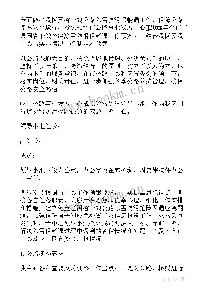 道路运输行业安全生产工作方案 道路运输安全监管工作实施方案(实用5篇)