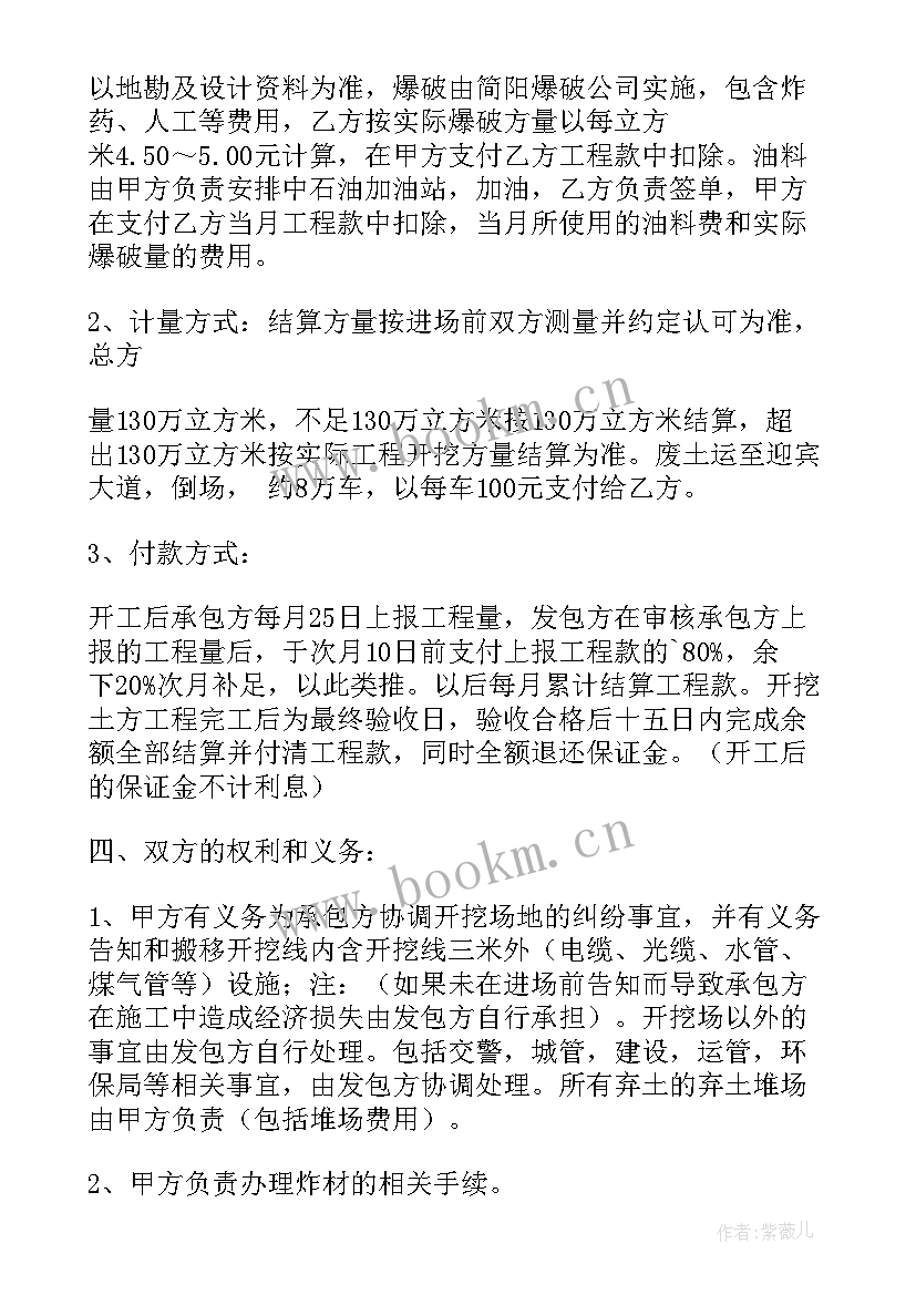 最新石场破碎生产承包协议(优秀6篇)