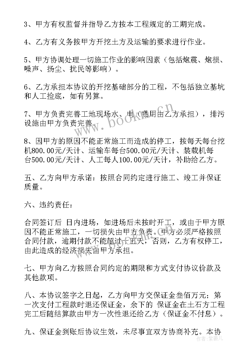 最新石场破碎生产承包协议(优秀6篇)