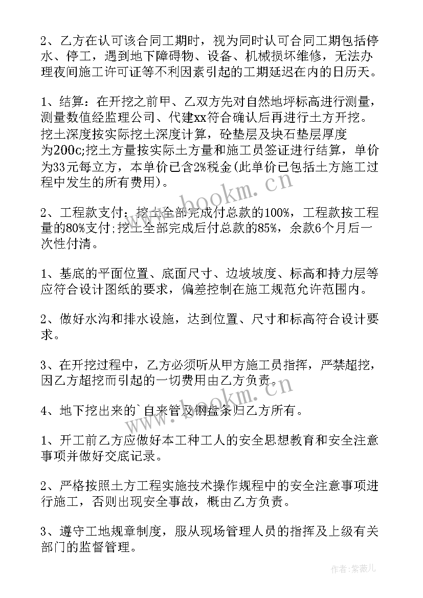 最新石场破碎生产承包协议(优秀6篇)