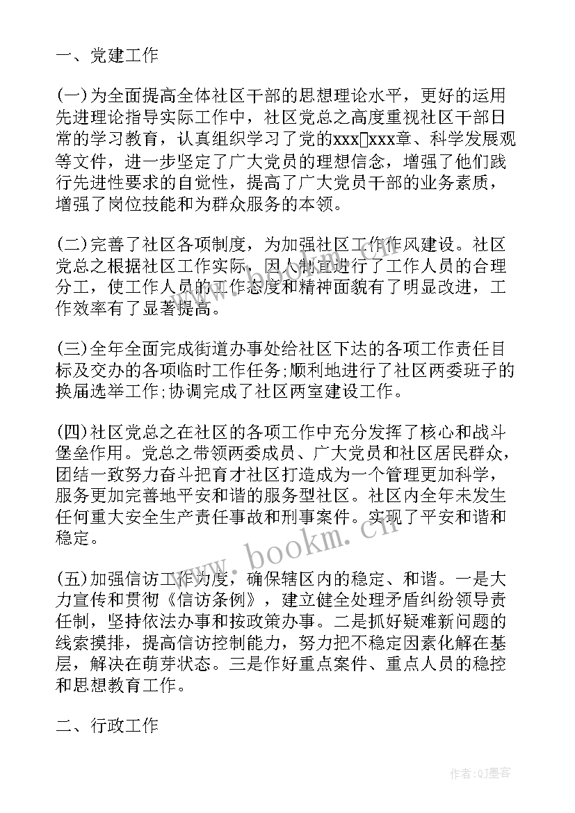 2023年多岗位锻炼工作总结报告(汇总5篇)