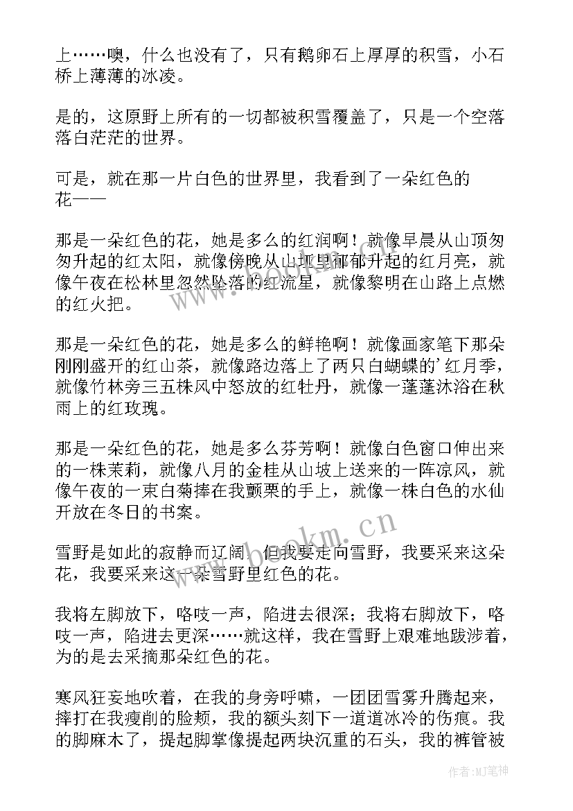 2023年红色散文诗集体朗诵稿(汇总5篇)