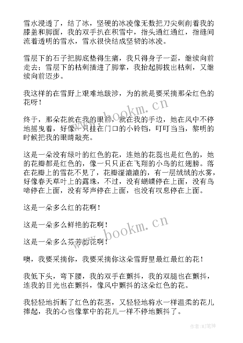 2023年红色散文诗集体朗诵稿(汇总5篇)