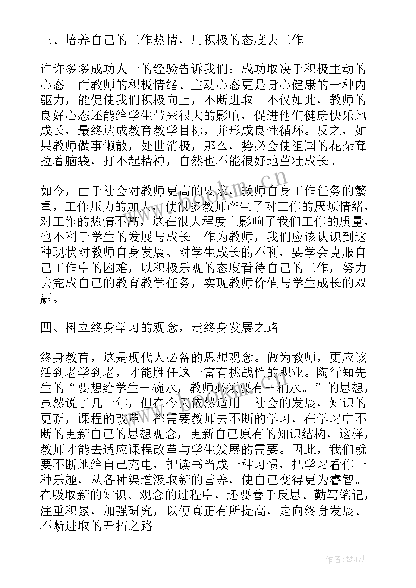 最新新时期公务员职业道德建设的重大意义 新时代教师职业道德规范心得体会(优质5篇)