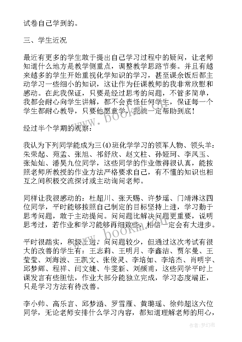 中学生家长会教师教育发言稿(大全5篇)