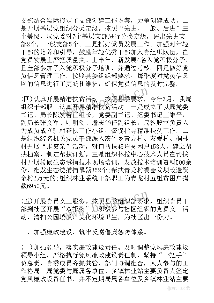 2023年乡镇干部个人自查报告 上半年基层党建自查报告(模板5篇)