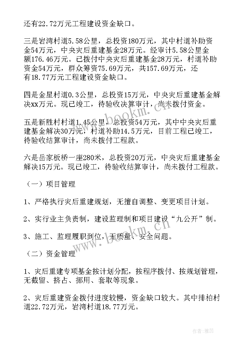 最新项目自查自纠方案(优秀8篇)