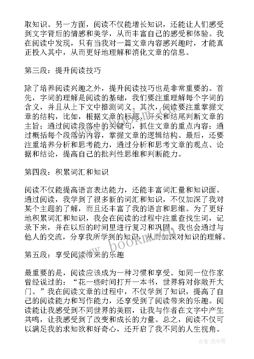 读羊皮卷心得体会感恩(实用6篇)