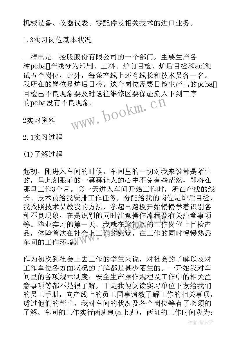 最新设计类课程总结 大学生金工课程实习总结(优质5篇)