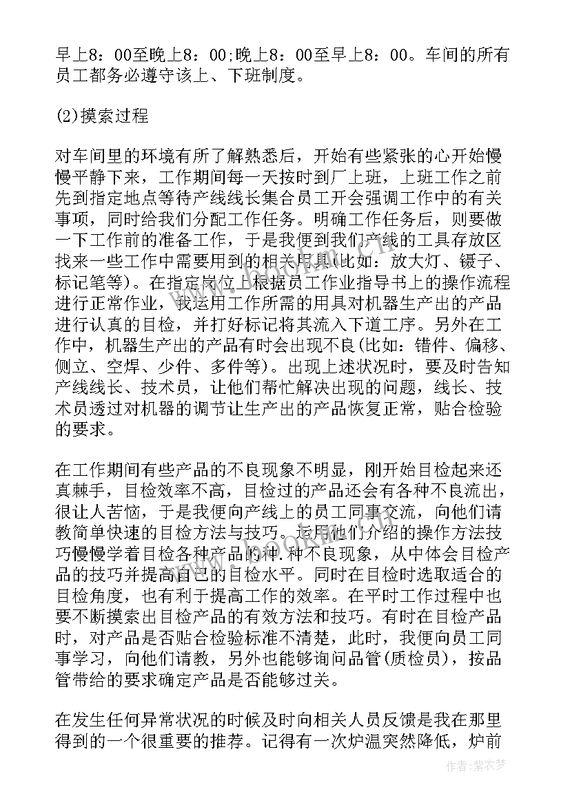 最新设计类课程总结 大学生金工课程实习总结(优质5篇)