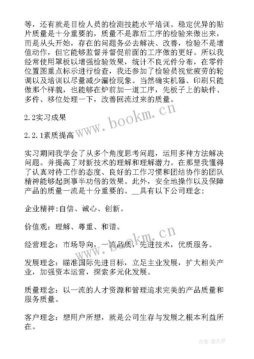 最新设计类课程总结 大学生金工课程实习总结(优质5篇)