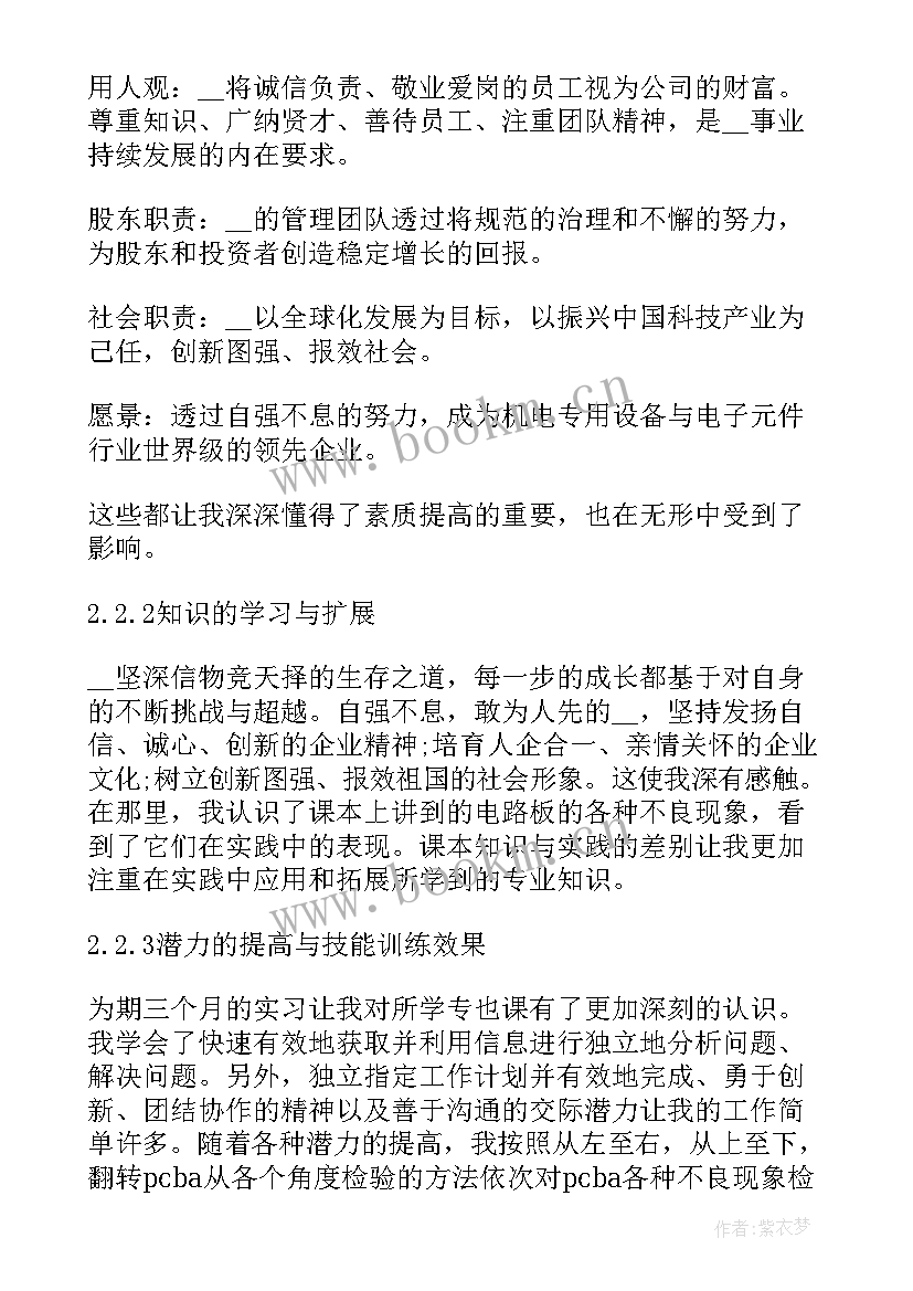 最新设计类课程总结 大学生金工课程实习总结(优质5篇)