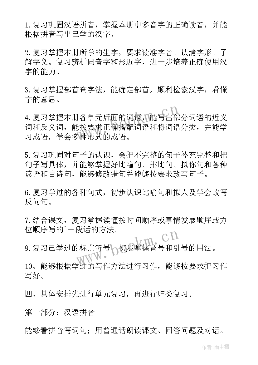 期末小学英语总结(优秀7篇)