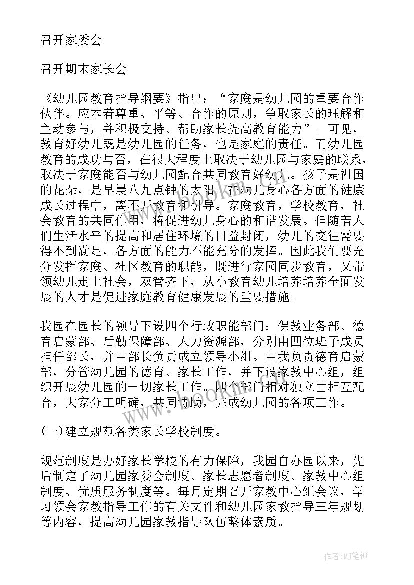 最新幼儿园中班社区活动计划(模板8篇)