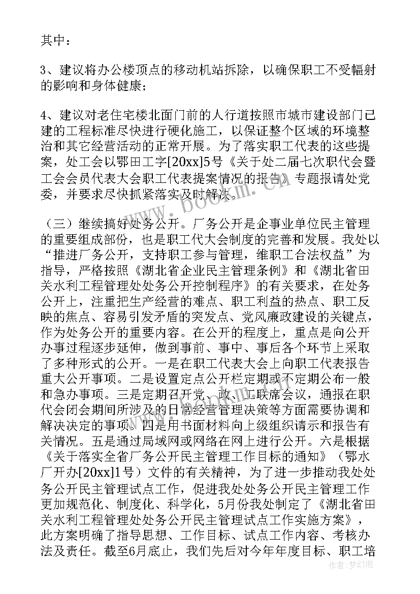 2023年党工委工会主任述职报告(优秀5篇)