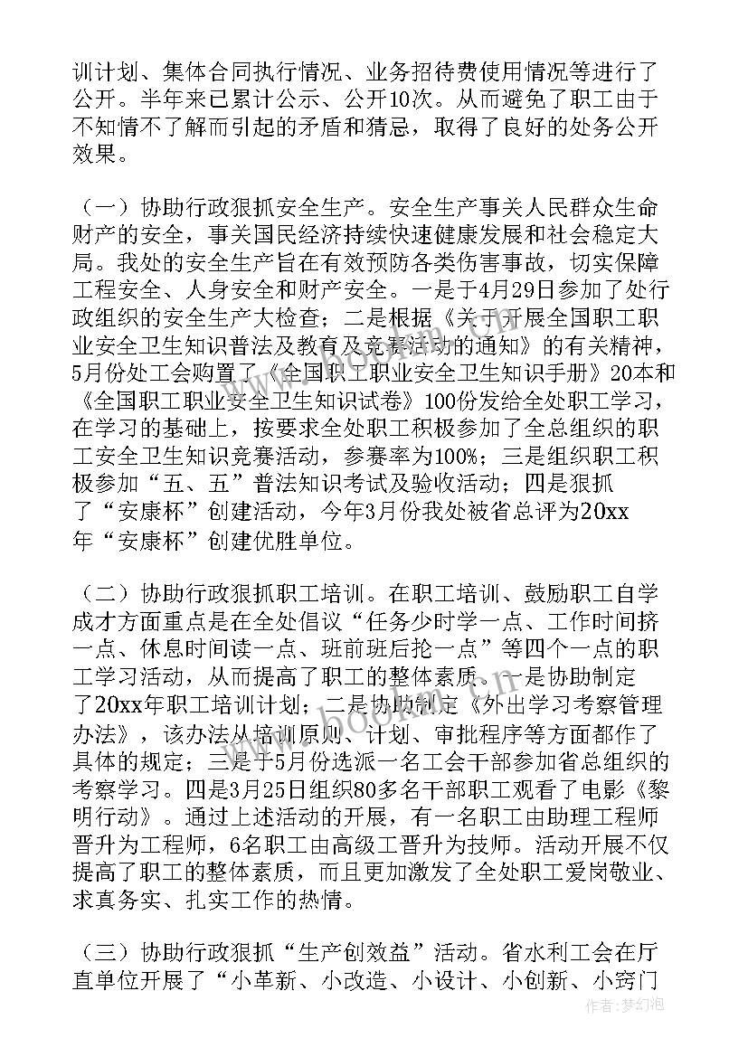 2023年党工委工会主任述职报告(优秀5篇)