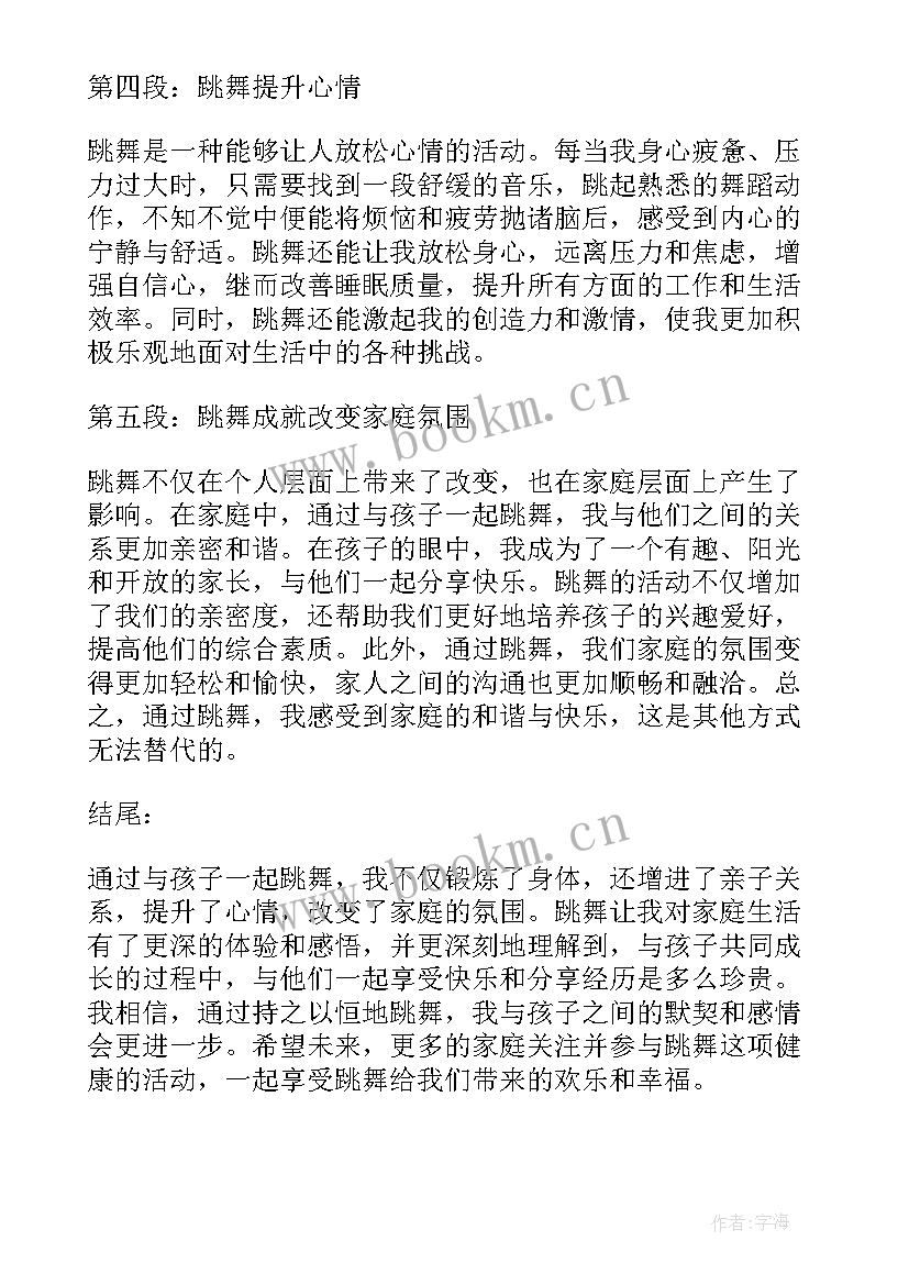 最新幼儿园故事会家长感受 幼儿园家长心得体会(实用5篇)