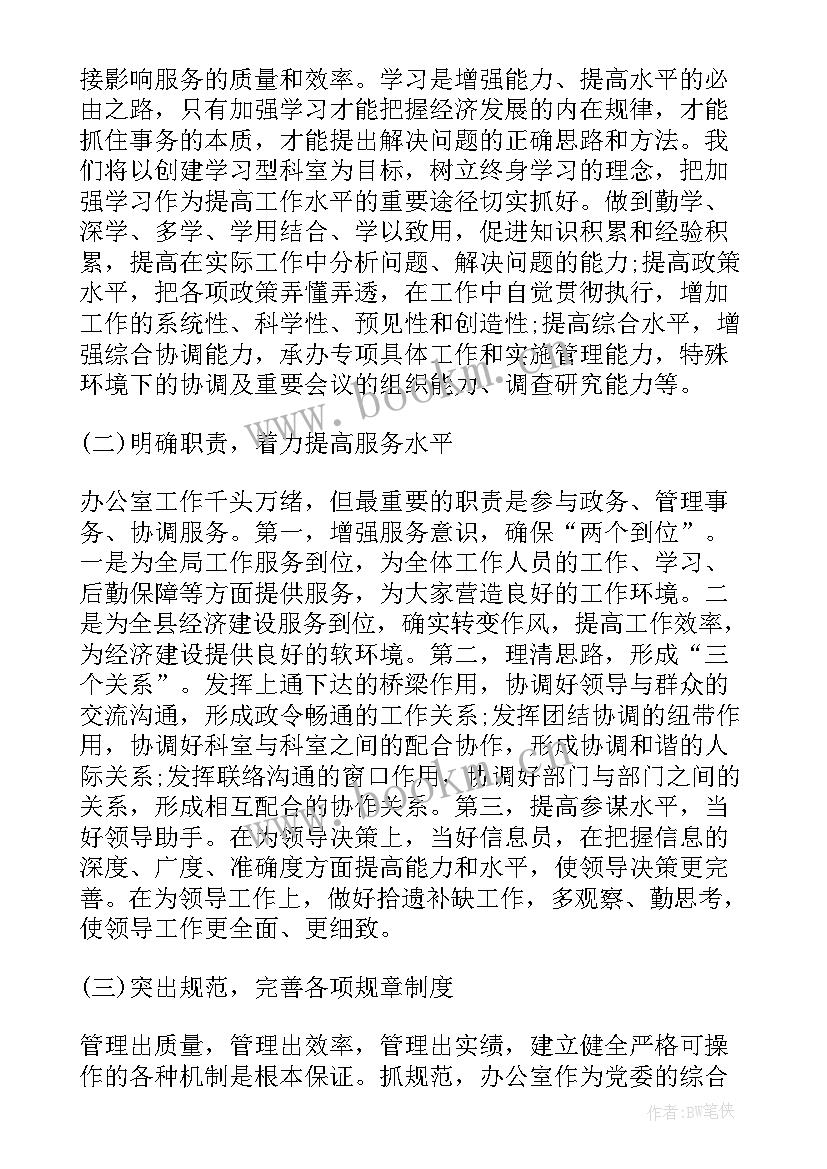 2023年财务经理工作经验描述 财务经理工作计划(实用9篇)