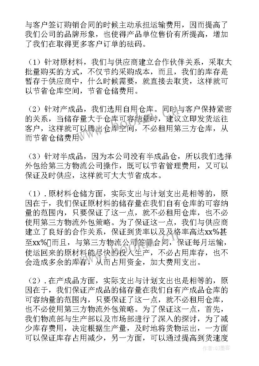 2023年医药公司物流部工作总结(优秀7篇)