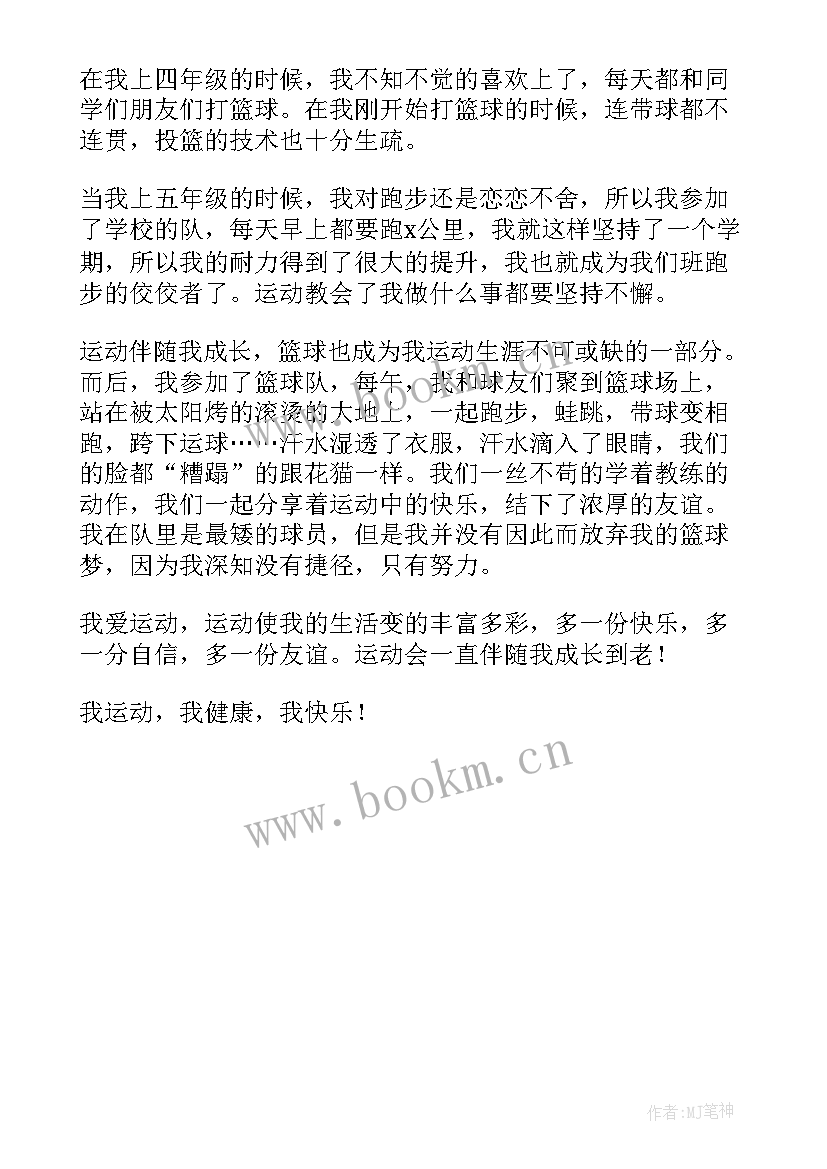 2023年以青春健康为的演讲稿(优质5篇)