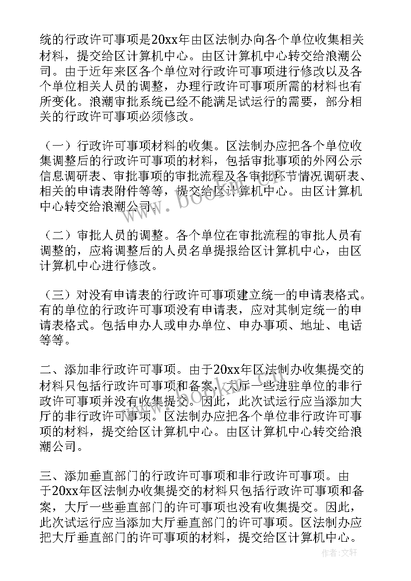 最新项目运行分析报告(精选5篇)