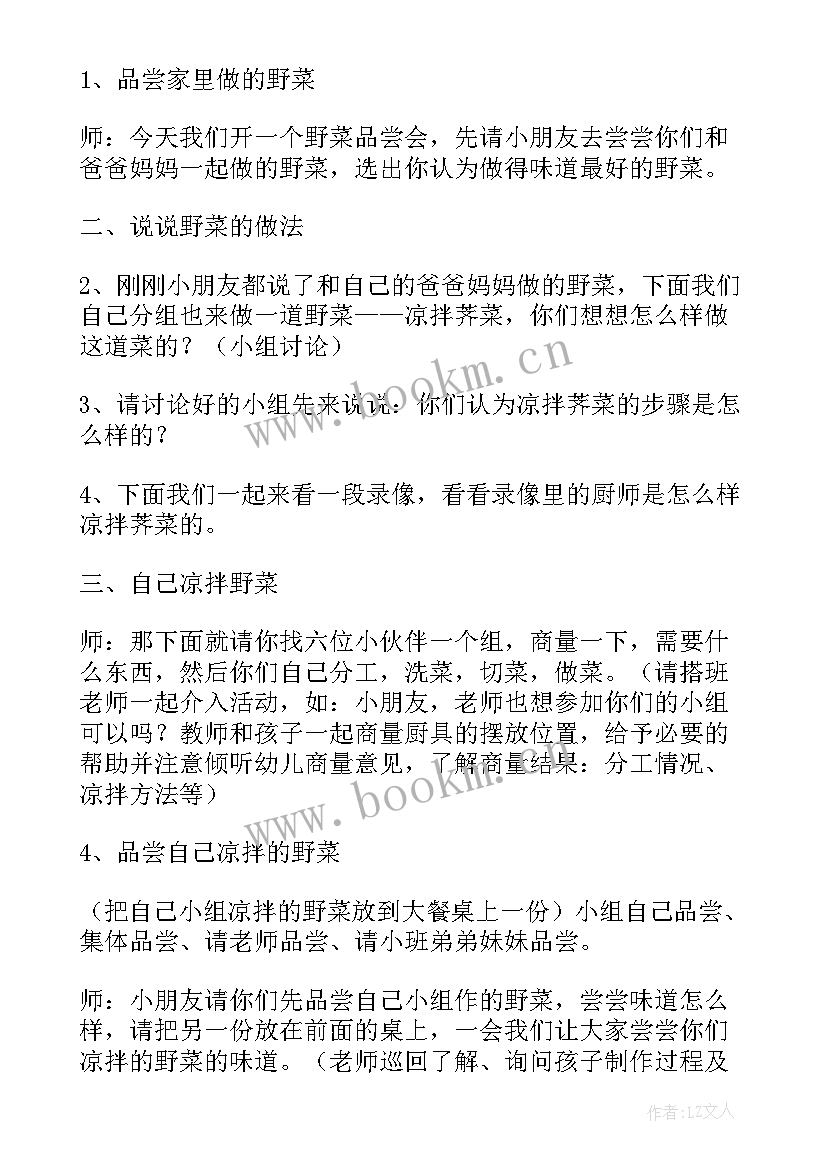 2023年半日活动设计大赛一等奖 幼儿园大班半日活动设计方案(优秀5篇)