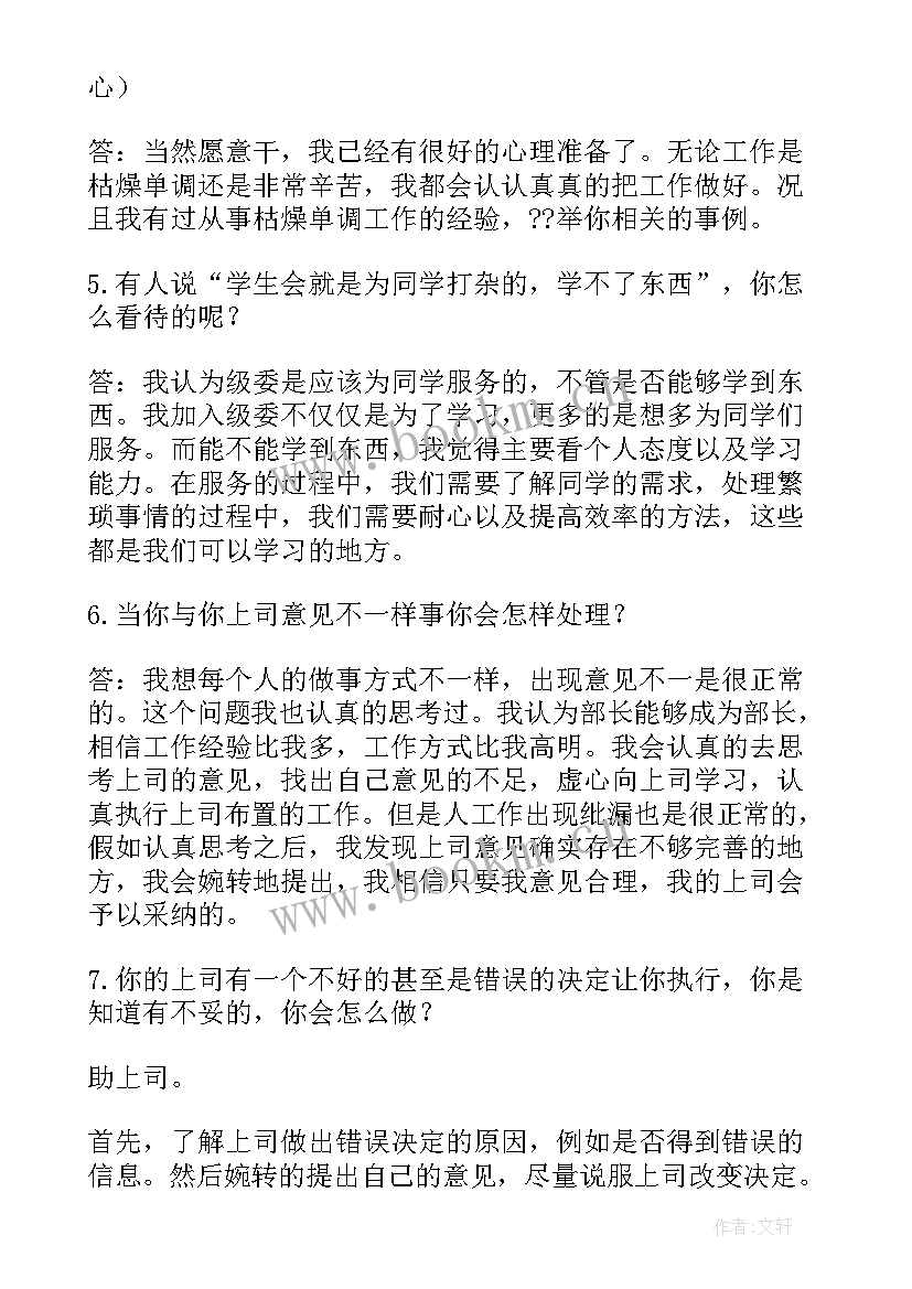 最新大学人力资源部面试自我介绍 大学面试自我介绍(大全10篇)