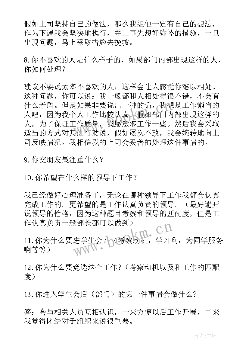 最新大学人力资源部面试自我介绍 大学面试自我介绍(大全10篇)