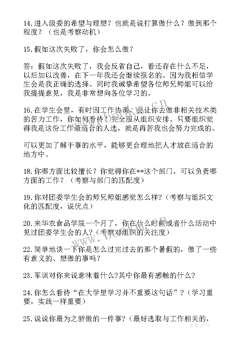 最新大学人力资源部面试自我介绍 大学面试自我介绍(大全10篇)