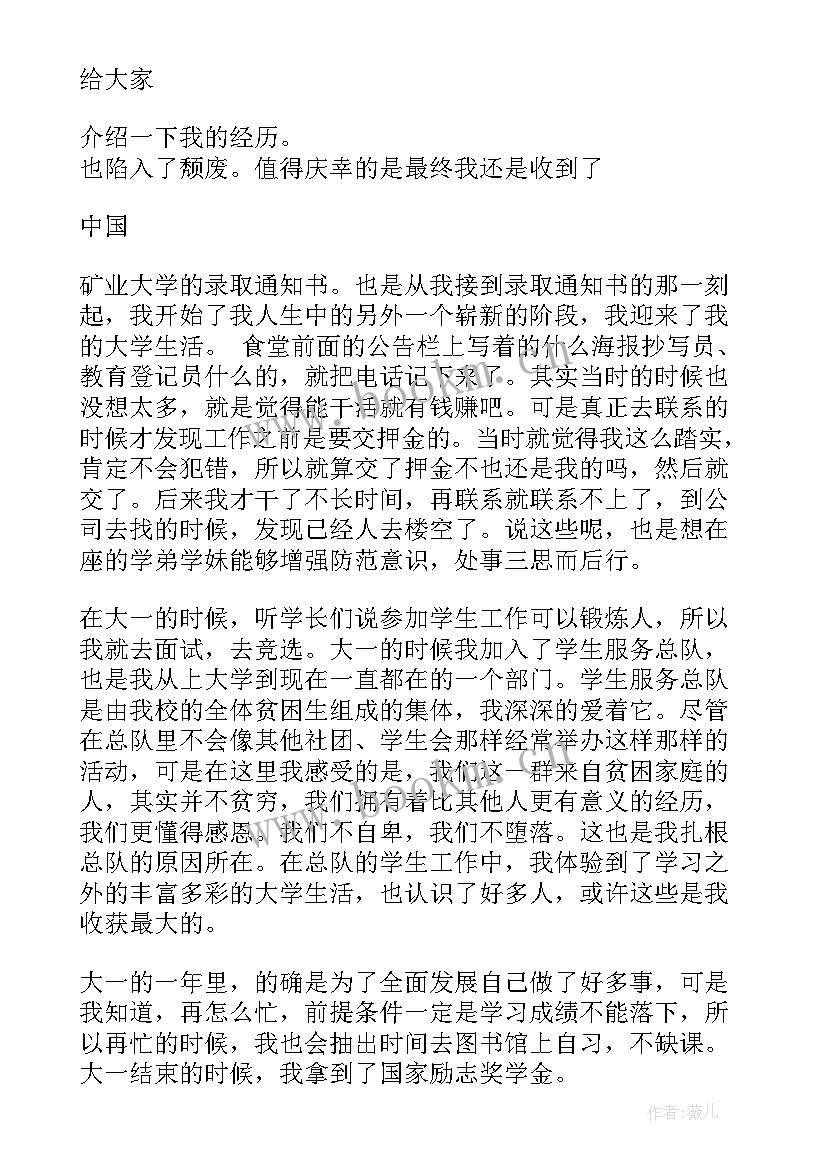 青少年自强不息的 青少年当自强不息演讲稿(优秀5篇)