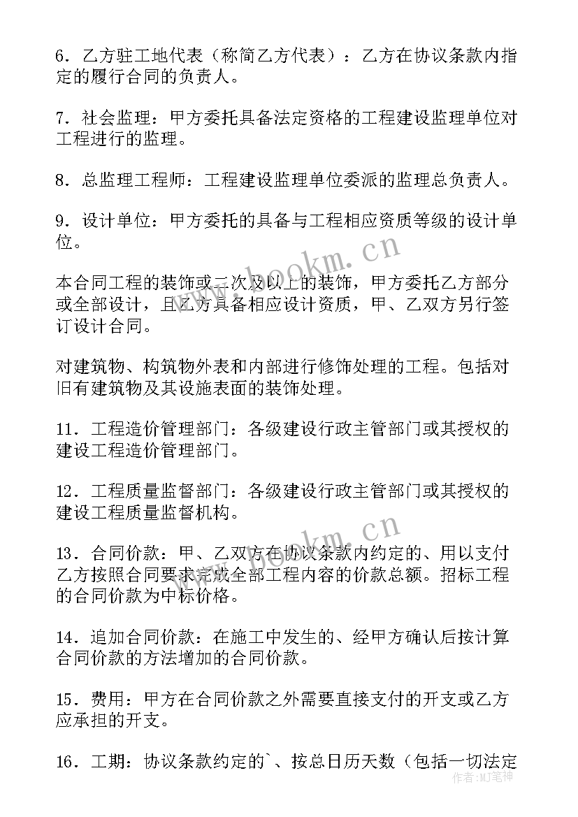 建筑建设市场监管平台 建筑施工合同(汇总9篇)