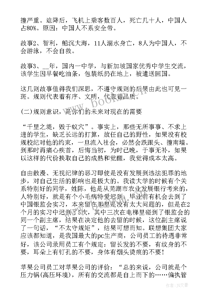 医院普法教育内容 学习安全普法心得体会(精选6篇)