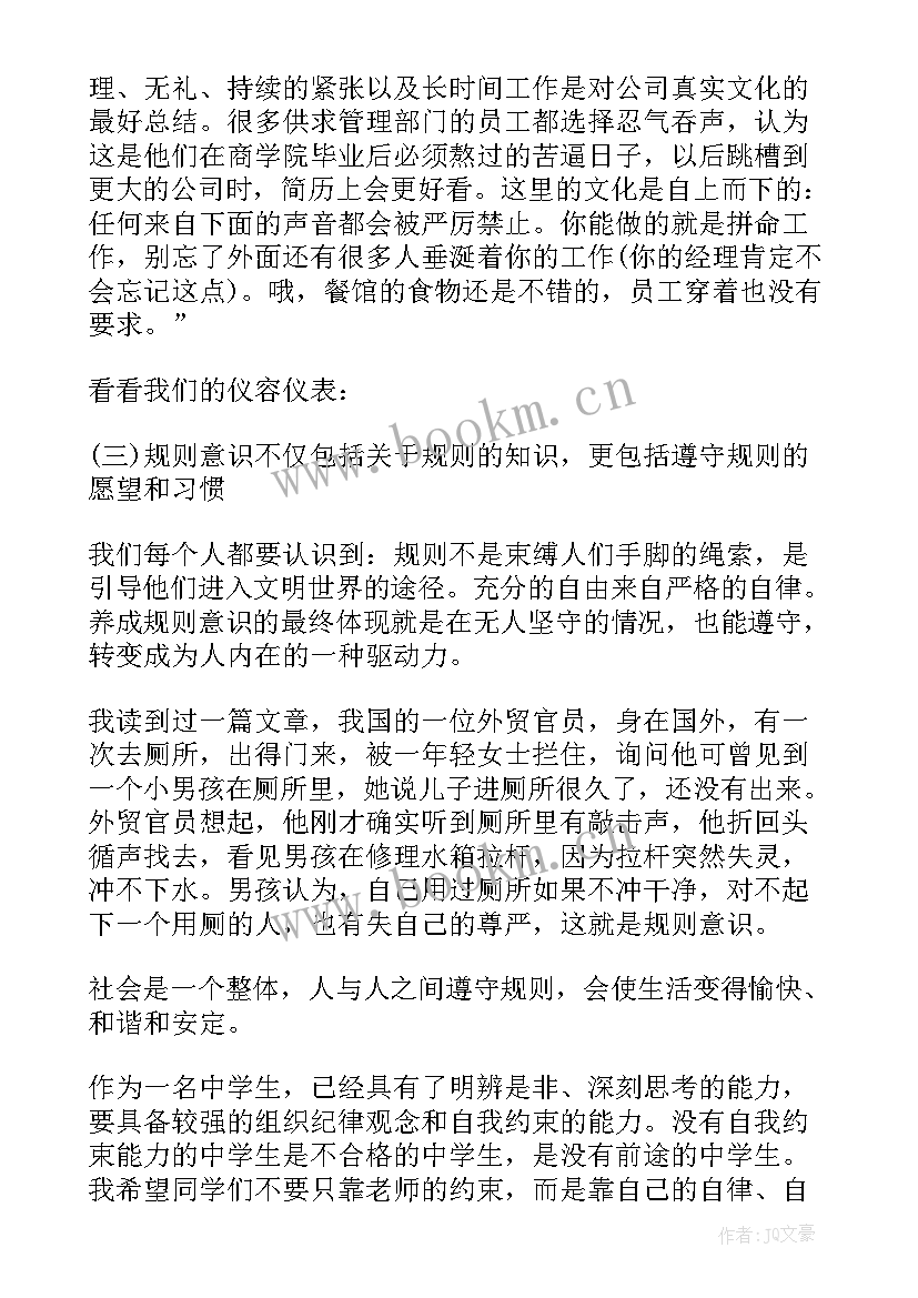 医院普法教育内容 学习安全普法心得体会(精选6篇)