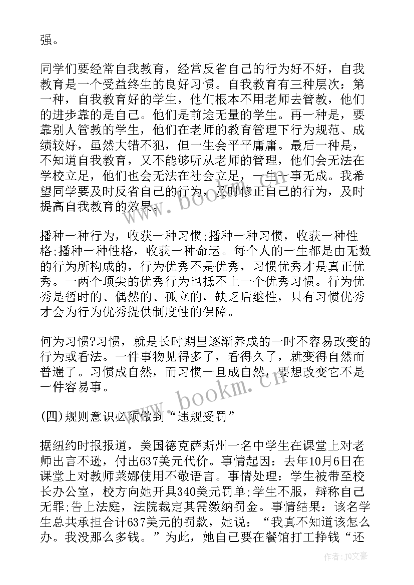 医院普法教育内容 学习安全普法心得体会(精选6篇)