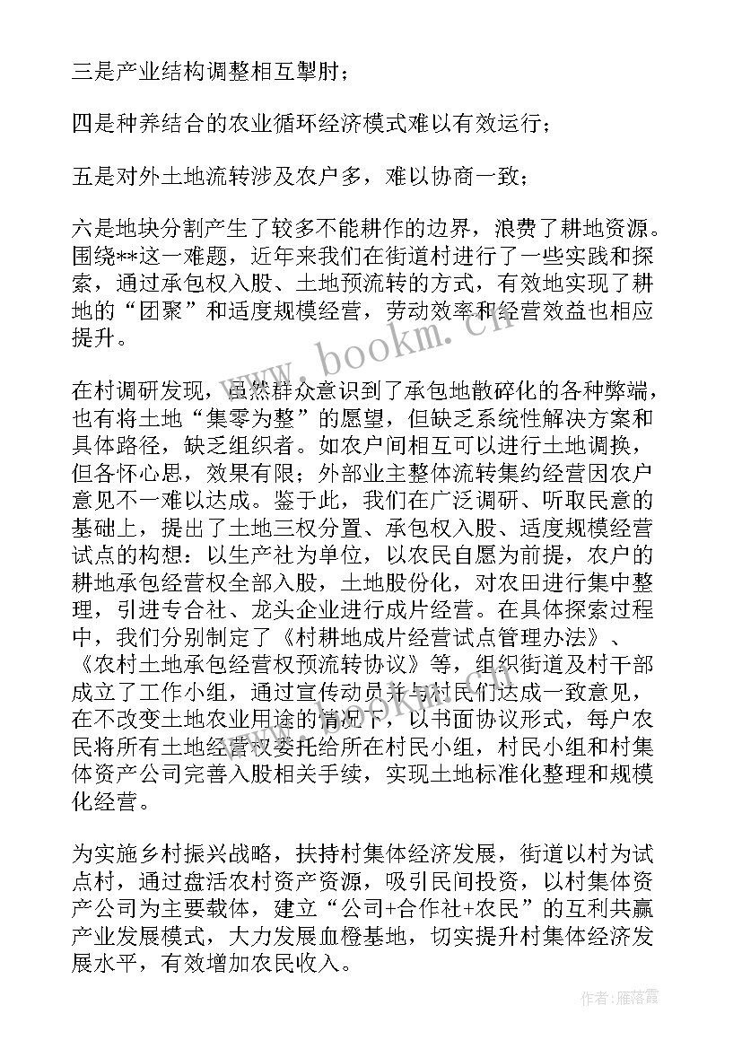 最新乡村振兴调查报告延(实用5篇)