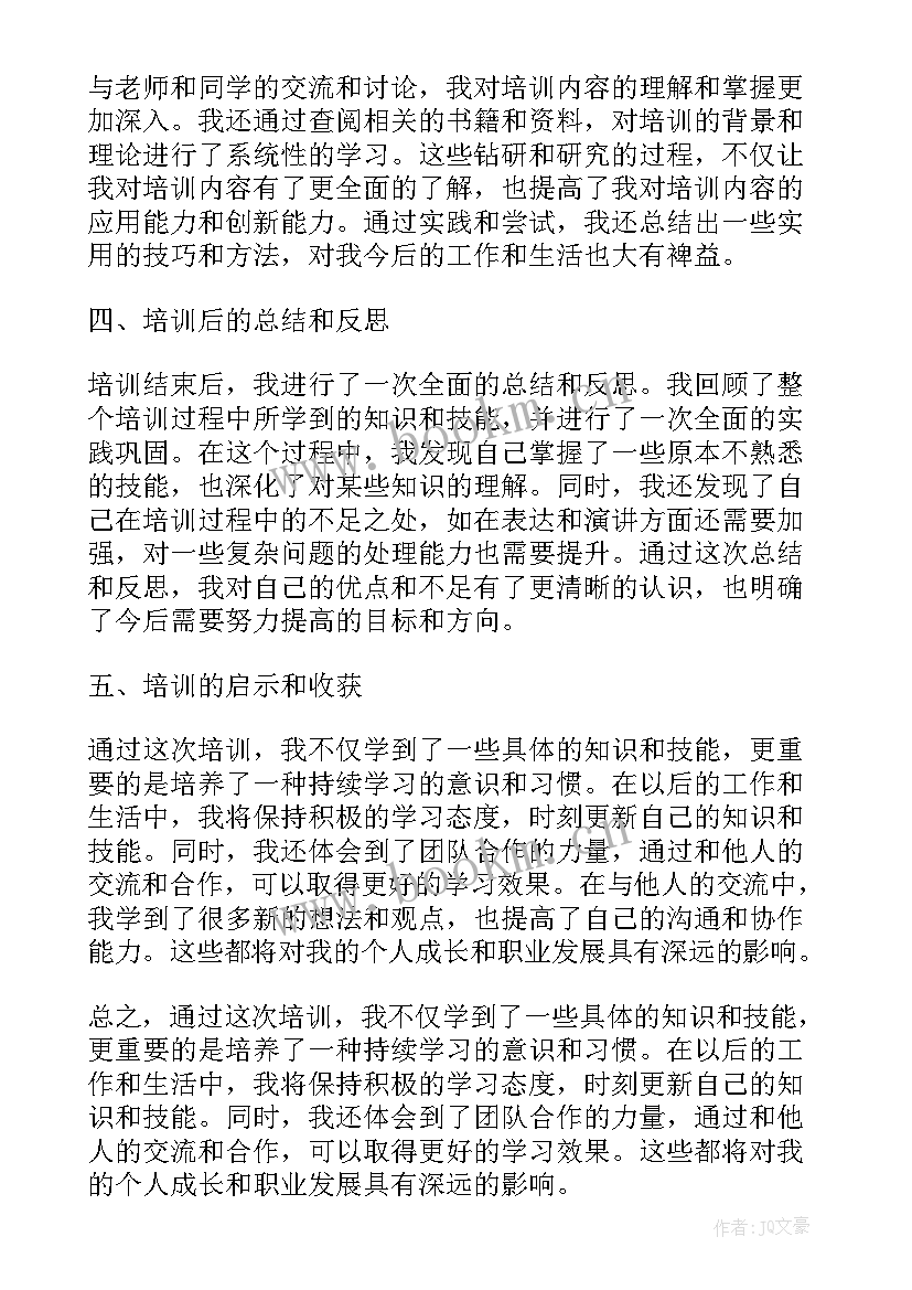 脑科学培训心得体会幼儿园 培训科学心得体会(通用9篇)