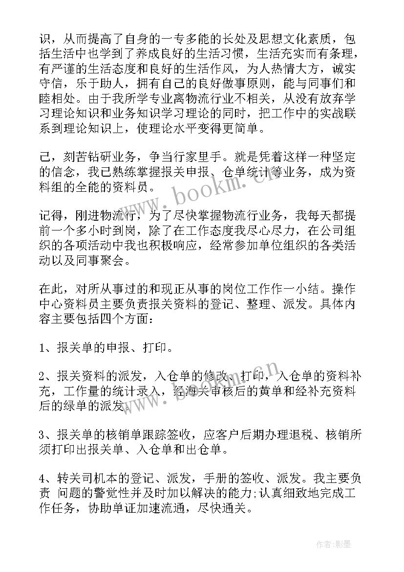 物流实训心得体会真实点(精选7篇)