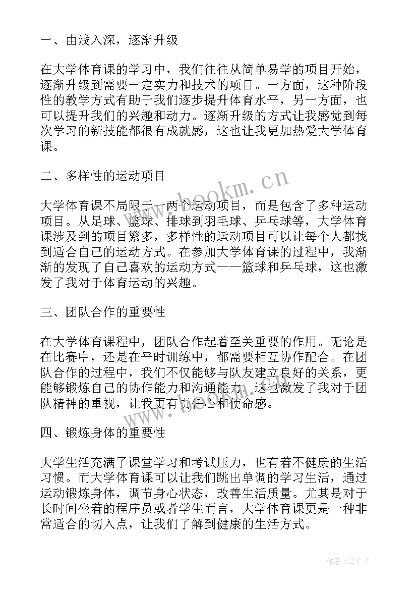 最新大学生生涯体验周总结(大全9篇)