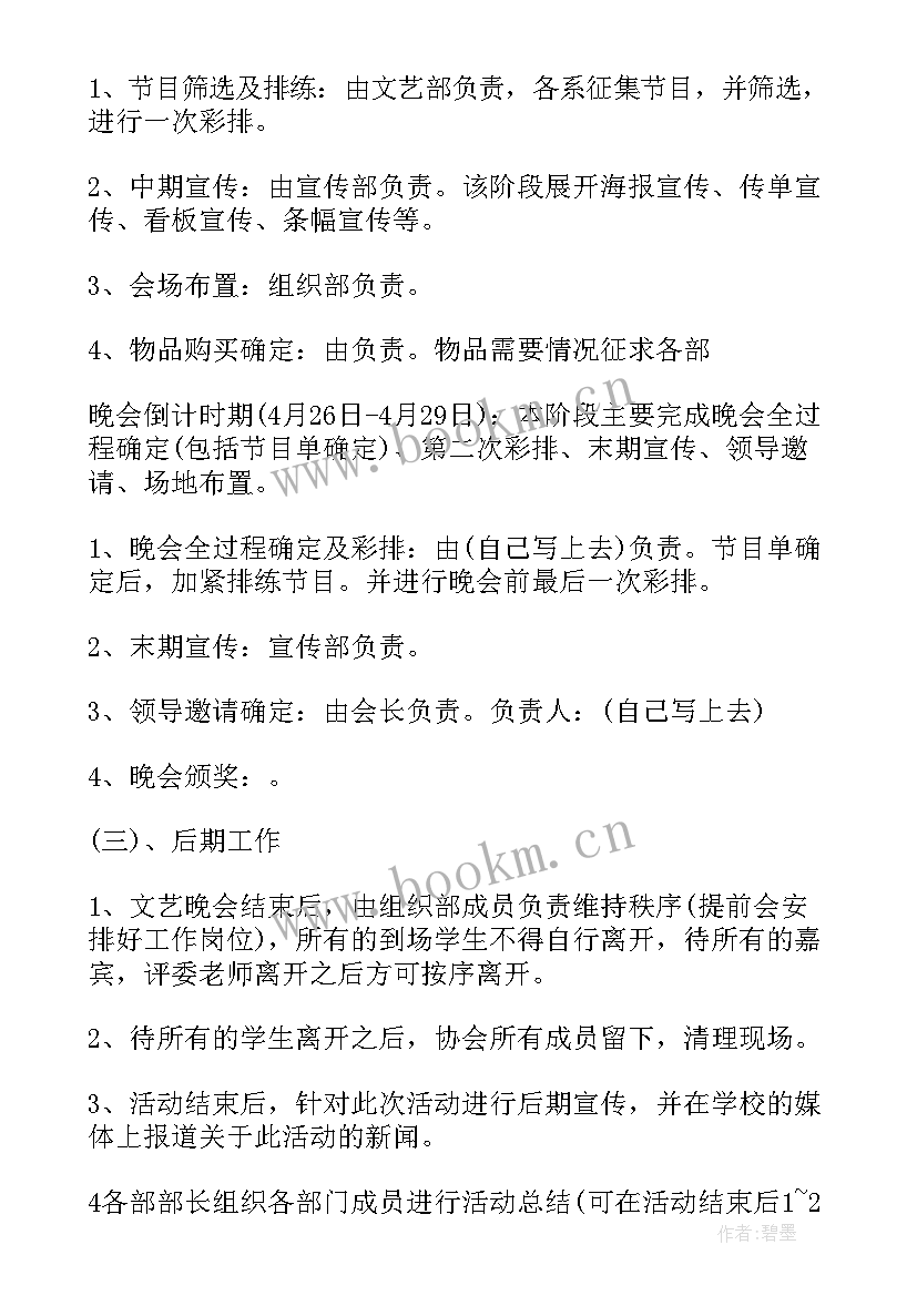 大学生劳动教育活动策划书(精选7篇)