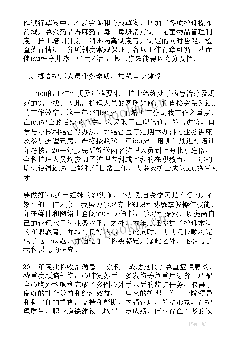 最新手术室护士思想工作总结 手术室护士工作总结(优质10篇)